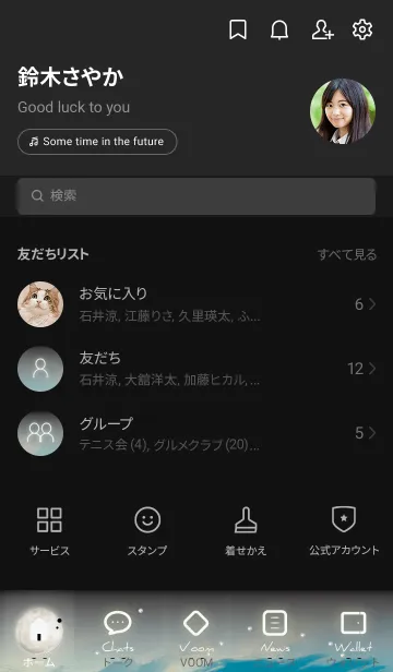 [LINE着せ替え] 黒 : 月とアイコンの画像2