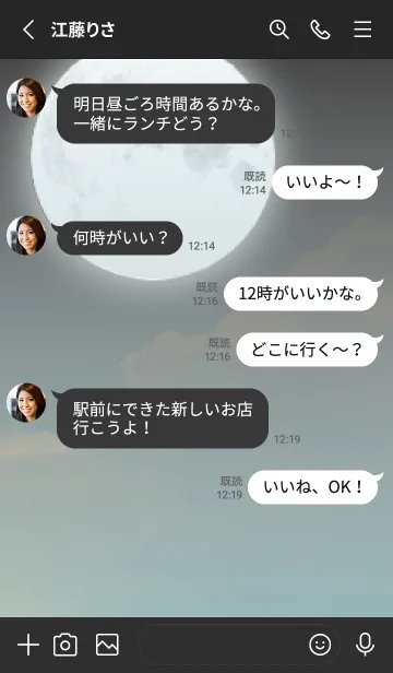 [LINE着せ替え] 黒 : 月とアイコンの画像4