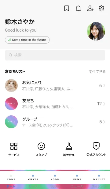 [LINE着せ替え] グラデーション ミニ スター 151の画像2