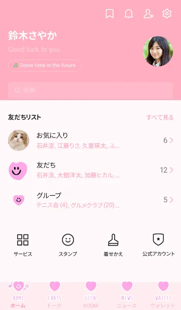 [LINE着せ替え] ハート スマイル _27の画像2