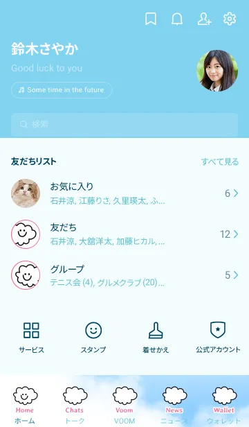 [LINE着せ替え] クラウド スマイル 19の画像2