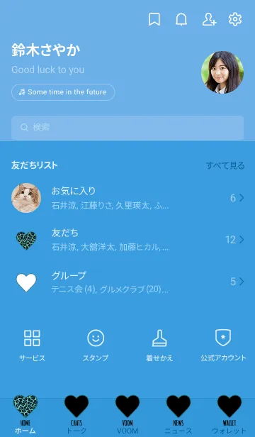 [LINE着せ替え] レオパード ハート 15の画像2