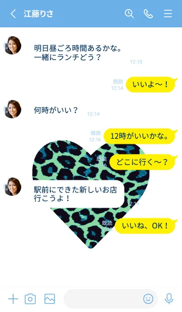 [LINE着せ替え] レオパード ハート 15の画像4