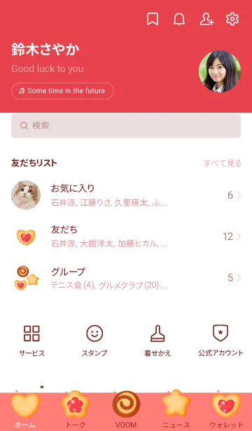 [LINE着せ替え] Mini sweet cookies 4 :)の画像2