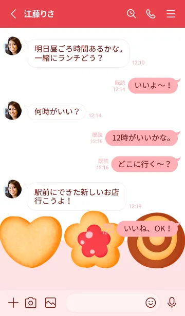 [LINE着せ替え] Mini sweet cookies 4 :)の画像4