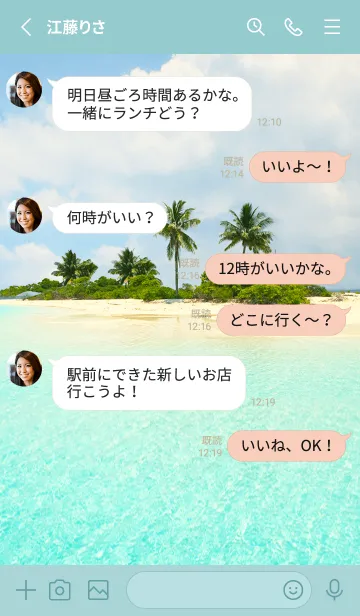 [LINE着せ替え] 癒し♪エメラルドに輝く海の画像3