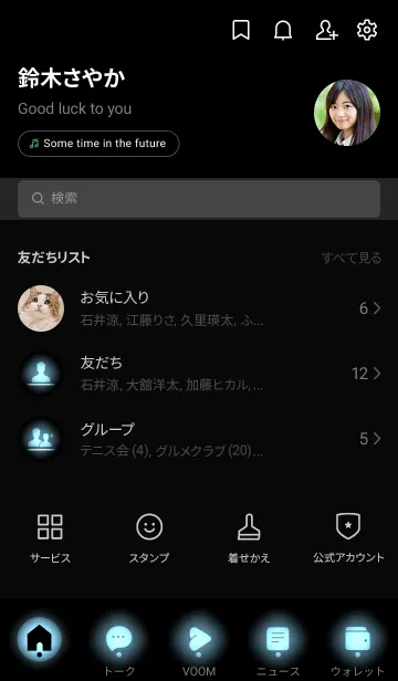 [LINE着せ替え] Black & Moonstone Blue Theme V2 (JP)の画像2