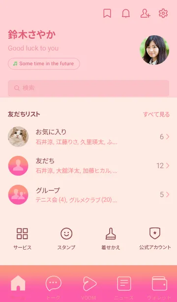 [LINE着せ替え] Bubble Gum & Peach Pink  Theme V3 (JP)の画像2