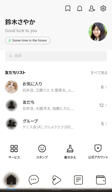 [LINE着せ替え] Charcoal Black & White Theme V.2 (JP)の画像2