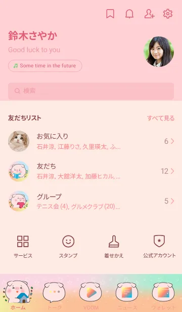 [LINE着せ替え] Simple Pig & Pastel Theme (JP)の画像2