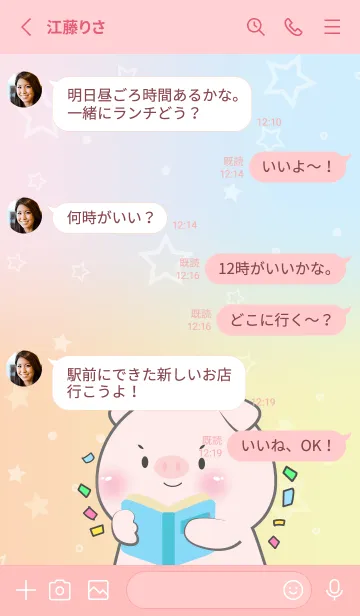 [LINE着せ替え] Simple Pig & Pastel Theme (JP)の画像4