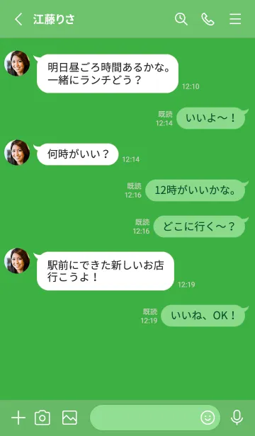 [LINE着せ替え] Green Theme V1 (JP)の画像4