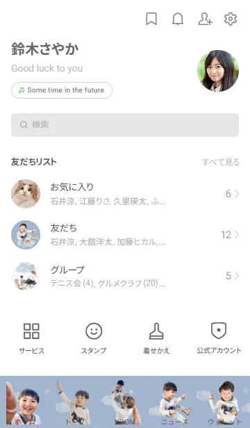 [LINE着せ替え] collabo.Themeの画像2