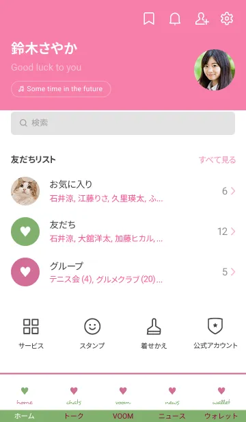 [LINE着せ替え] 2 カラー ミニ ハート 163の画像2