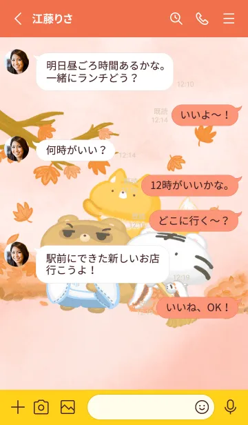 [LINE着せ替え] み吉くまとブームくまの紅葉狩りの画像4