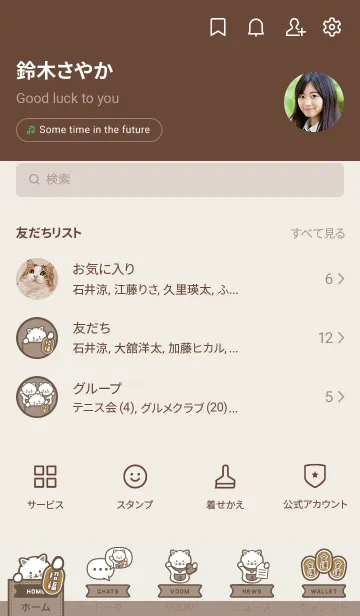 [LINE着せ替え] ポケットの中の招き猫／ブラウンの画像2