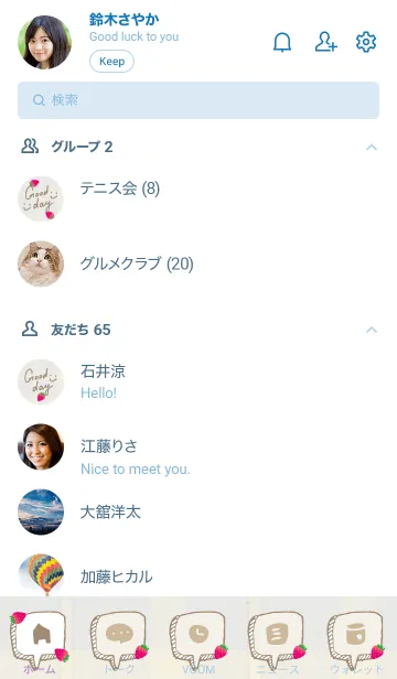 [LINE着せ替え] チェック柄 いちご13の画像2