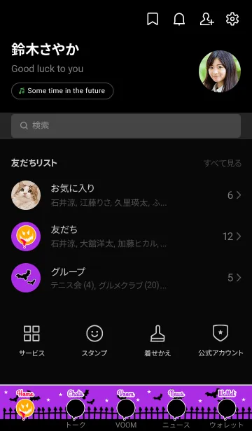 [LINE着せ替え] ハロウィン スマイル 1の画像2