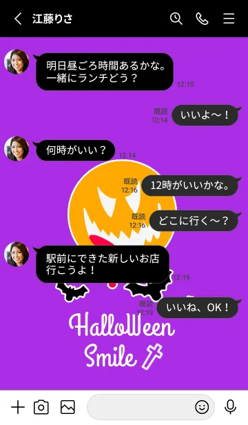 [LINE着せ替え] ハロウィン スマイル 1の画像4
