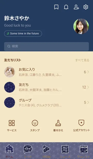 [LINE着せ替え] 和音 麻の葉と音符 鉄紺 シンプル和柄の画像2