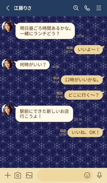 [LINE着せ替え] 和音 麻の葉と音符 鉄紺 シンプル和柄の画像4