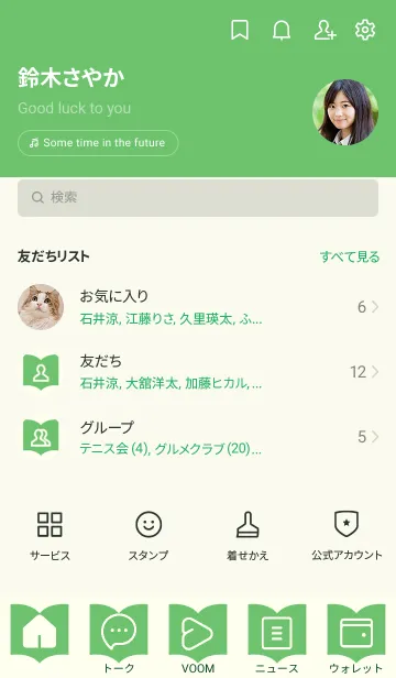 [LINE着せ替え] green color Q01の画像2