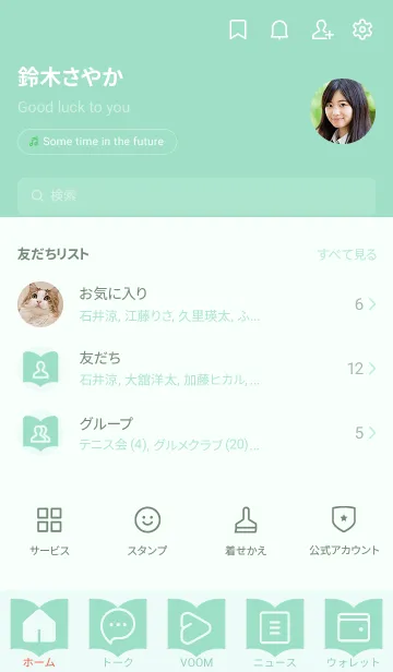 [LINE着せ替え] green color Q05の画像2