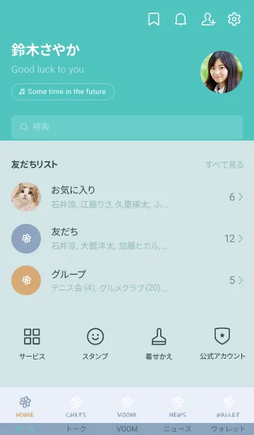 [LINE着せ替え] ミニ フラワー _12の画像2