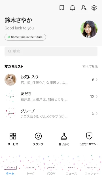 [LINE着せ替え] ミニ スターズ _50の画像2