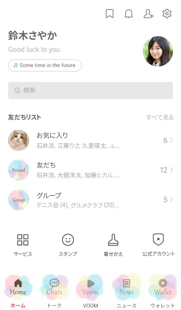 [LINE着せ替え] Fluffy Pastel-SIMPLE 7の画像2