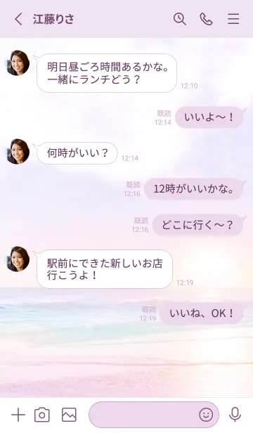 [LINE着せ替え] 虹色オーシャン86／ナチュラルスタイルの画像4