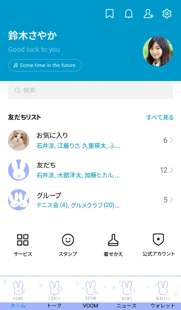 [LINE着せ替え] ホワイト ラビット 9の画像2