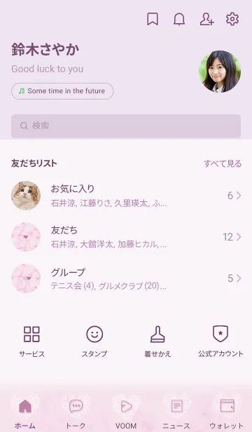 [LINE着せ替え] ハートとマーブル♥ピンクパープル11_1の画像2