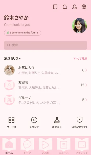 [LINE着せ替え] pink color Q03の画像2