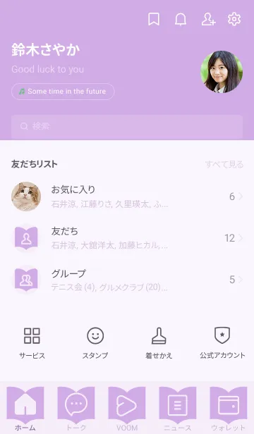 [LINE着せ替え] purple color Q02の画像2
