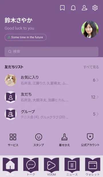 [LINE着せ替え] purple color Q05の画像2