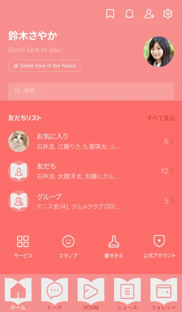 [LINE着せ替え] red color Q01の画像2