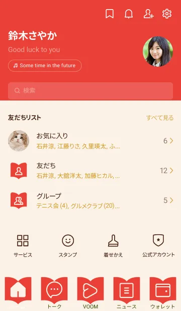 [LINE着せ替え] red color Q04の画像2