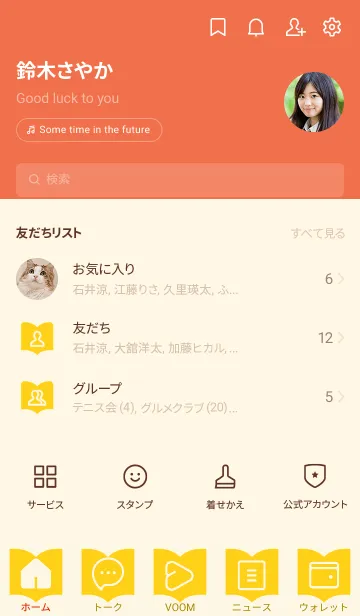 [LINE着せ替え] red color Q05の画像2