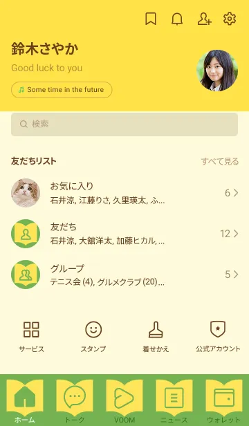 [LINE着せ替え] yellow color Q02の画像2
