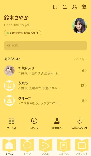 [LINE着せ替え] yellow color Q04の画像2