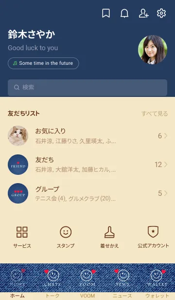 [LINE着せ替え] HAPPY SMILE DENIM HEART-MEKYM 2の画像2