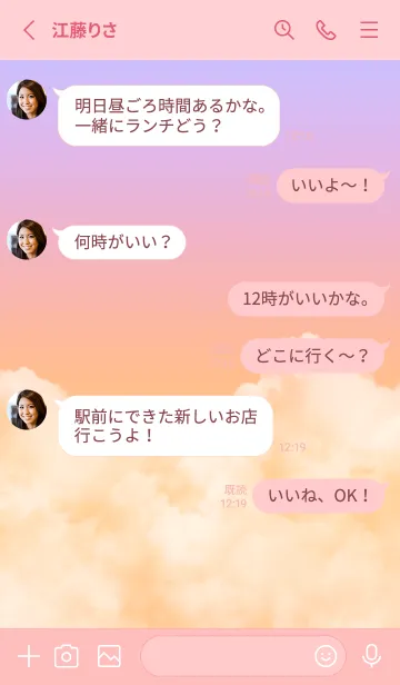 [LINE着せ替え] Cute Sky Heart Cloud 3の画像4