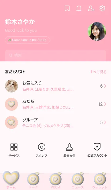 [LINE着せ替え] CUTE HEART JAPAN 5の画像2