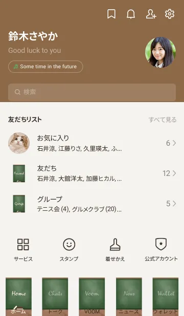 [LINE着せ替え] blackboard simple 8の画像2