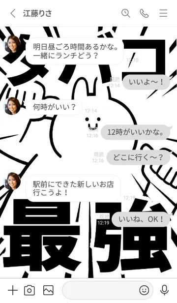 [LINE着せ替え] 【タバコ】最強！着せかえの画像4