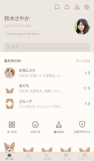 [LINE着せ替え] ICON DOG - コーギー 01 - BEIGE/01の画像2