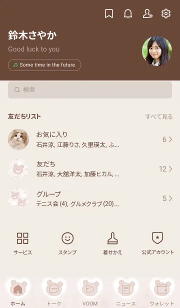 [LINE着せ替え] クマとハートと大理石♥ピンクブラウン09_1の画像2