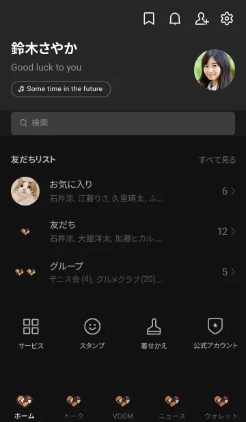 [LINE着せ替え] ステンドグラス風 ハート -オレンジ-の画像2