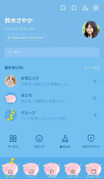 [LINE着せ替え] 幸せの豚の貯金箱/ブルーの画像2
